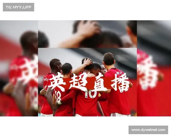 曼联对利物浦赛事直播,曼联对利物浦赛事直播视频